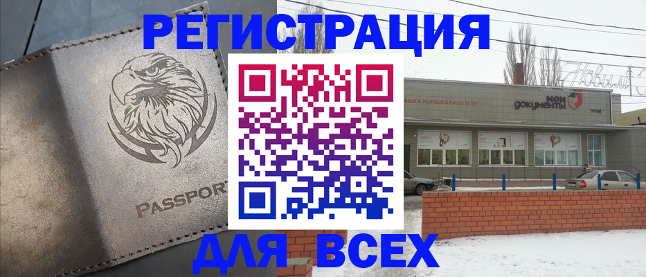 временная прописка в Алдане