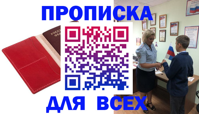 где прописаться в Алдане